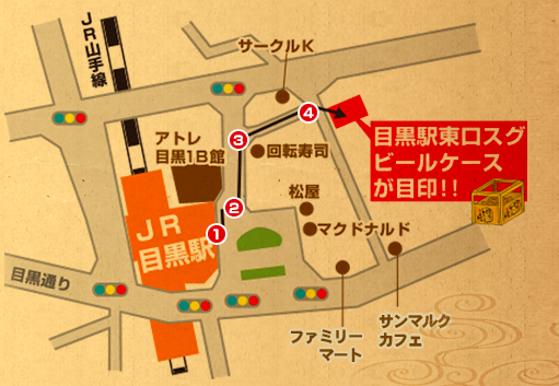 目黒駅　地図