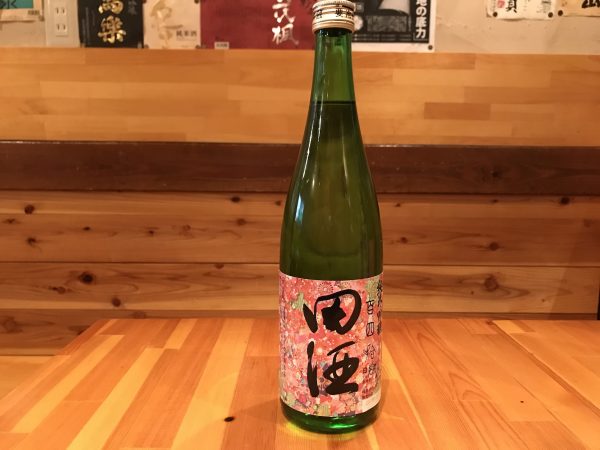 田酒の春酒