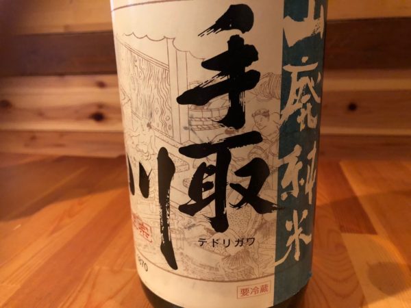 日本酒　手取川