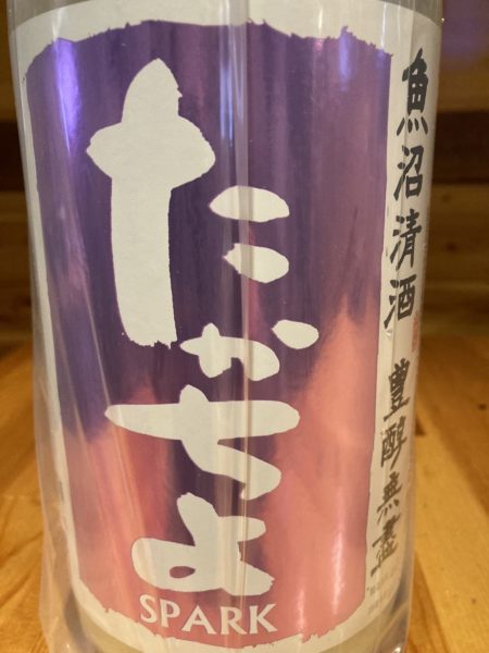 たかちよ 紫 うすにごり活性生 無調整生原酒
