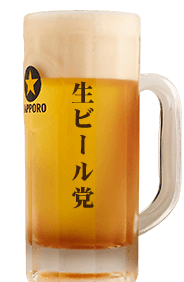 生ビール党