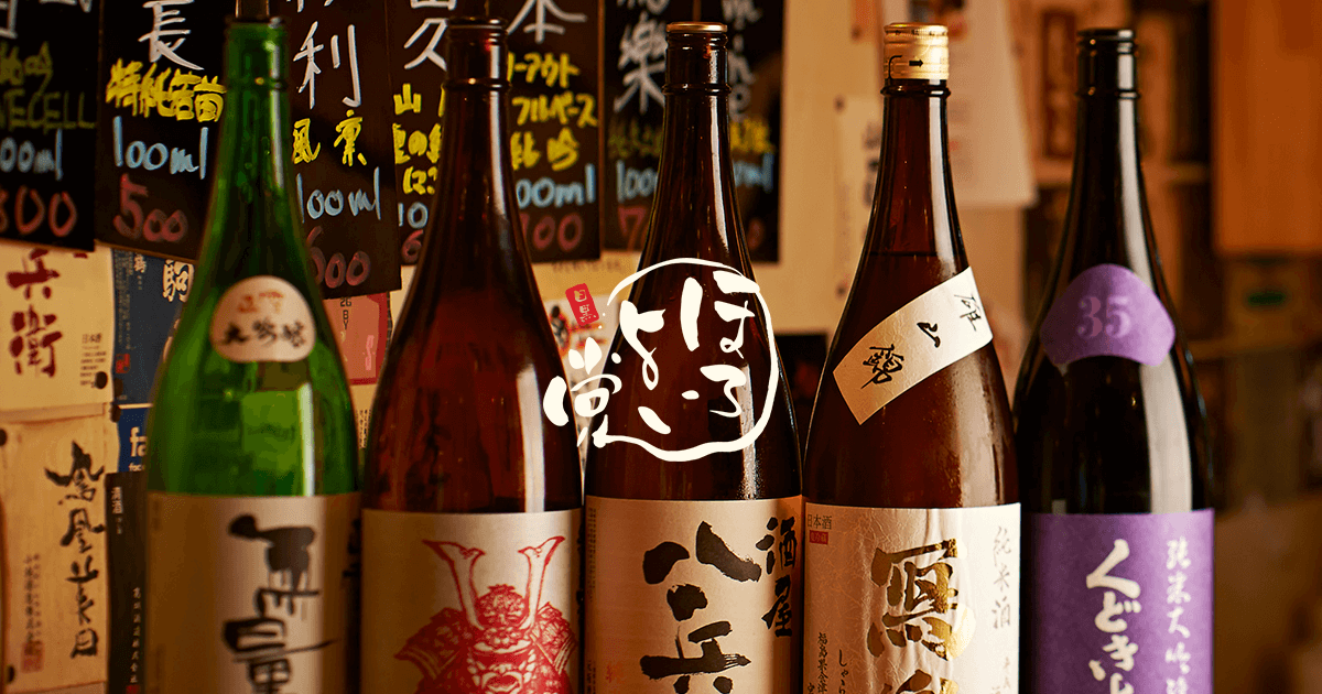 目黒で日本酒なら居酒屋「ほろよい党」で美味しい一杯を！